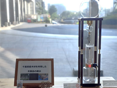 千葉県庁展示 山武杉使用のコーヒーウォータードリッパー 山武杉を活用した製品を通じ、当社のクラフトマンシップをぜひ感じていただければと思います。